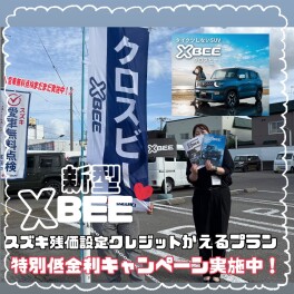 新型クロスビーがお得になるキャンペーン実施中～！