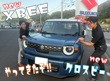 **クロスビーがやってきた**