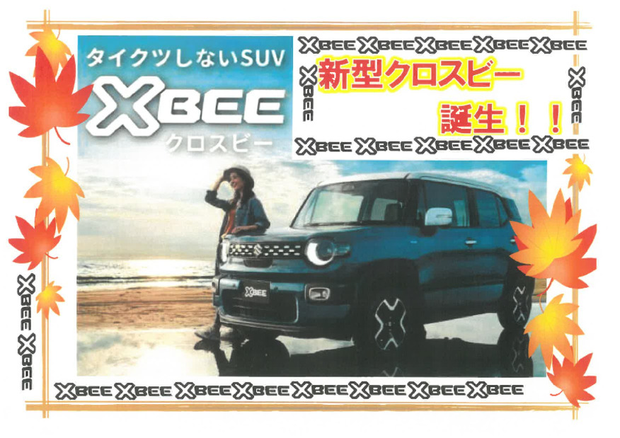 ★新型クロスビー・試乗車乗れます・大好評展示中です★