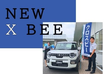 ◎下妻にＮＥＷ　ＸＢＥＥ登場！！◎