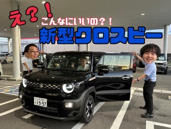 新型車についてのお話です！
