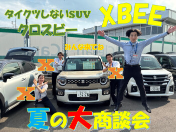 ８月１日(土)から１０日(月)お盆休み前のお買い得！サマーフェア開催！！