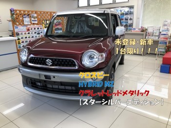 ☆クロスビー限定車☆