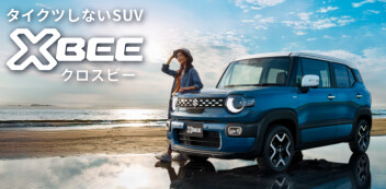 新型　クロスビー登場！！