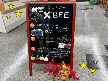 新型クロスビーいいとこ３点♪