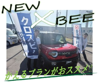 Newクロスビー★かえるプランがおススメ♡