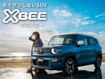 タイクツしないSUV 新型クロスビー 登場!