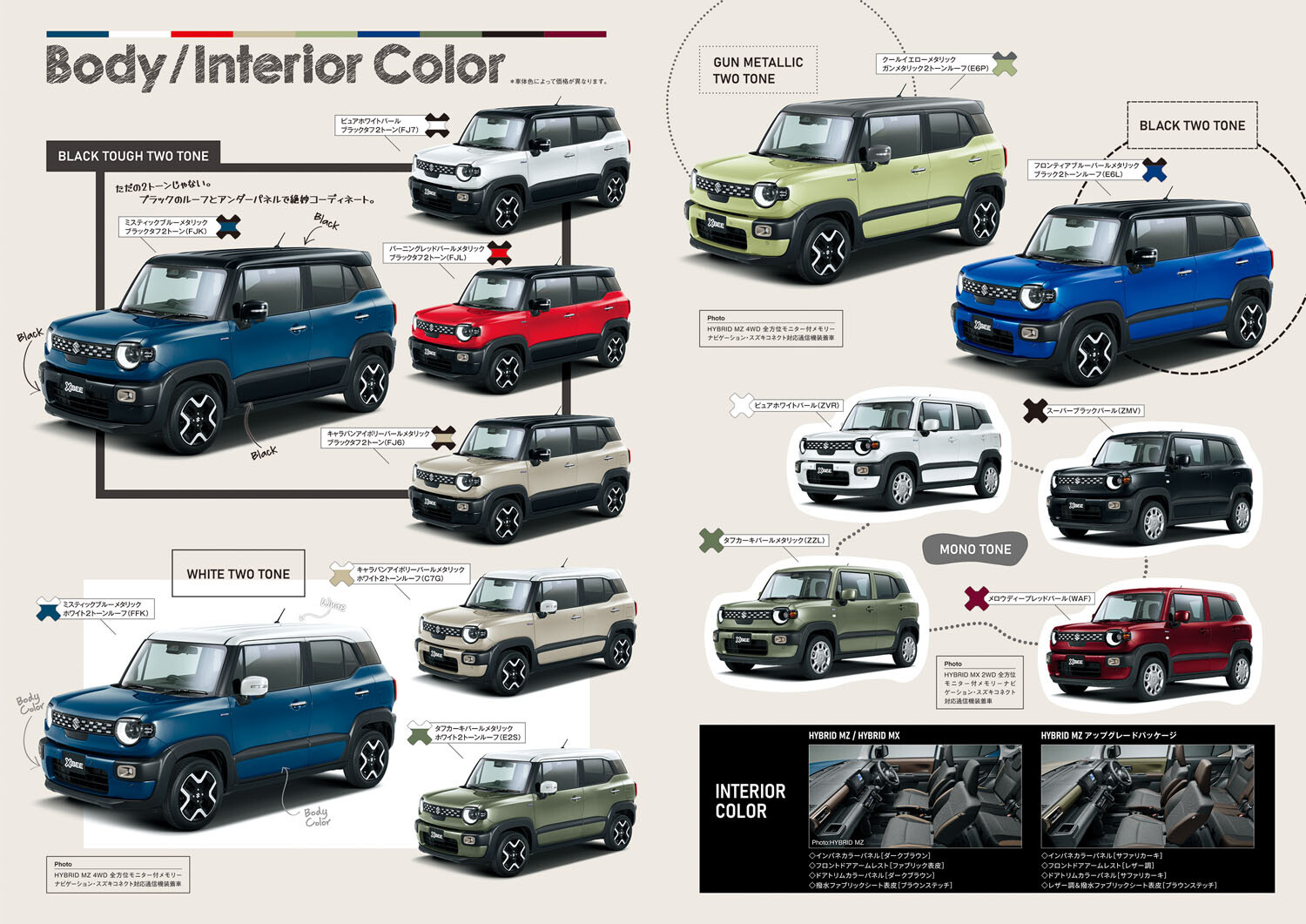 クロスビーカラー