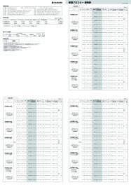 新型クロスビー価格表