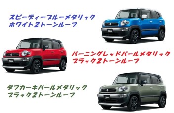クロスビー新色ご紹介☆