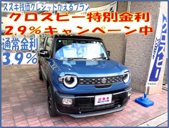 ３連休週末商談会開催します！