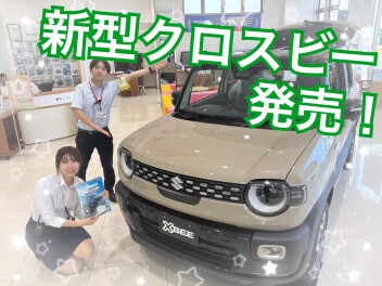 クロスビー発売！！