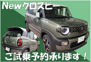 Ｎｅｗクロスビー乗り心地最高です！！