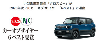 クロスビー開発者の想い！！即納車あります！