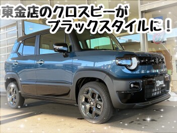 試乗車のクロスビーがブラックスタイルに変わりました！！