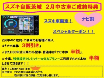 ☆　２月の大決算フェアももうわずか！27日(土)と28日(日)がラストチャンスです！　☆