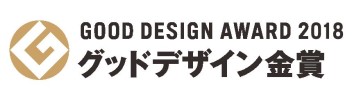 グッドデザイン賞　☆金賞受賞☆