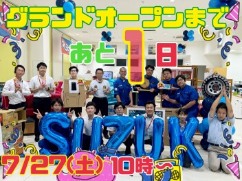 ついに！グランドオープンまであと1日！！！