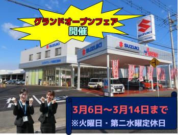 グランドオープンフェア開催！！