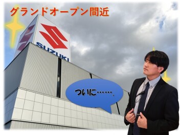 スズキアリーナあかいわ！グランドオープン間近！！