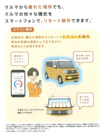 スズキコネクト　ってなに？