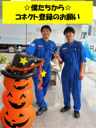 スズキコネクトのご紹介