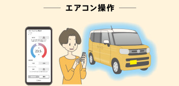 スマホでエアコン操作できます！！