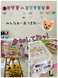 大好評ぬりえコンテスト参加者募集中！