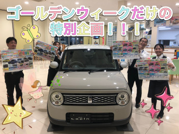 ゴールデンウィークは東金店へ行くしかない！！