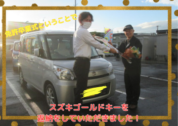 【運転卒業式】記念すべき１人目！