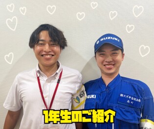 ★研修生紹介★