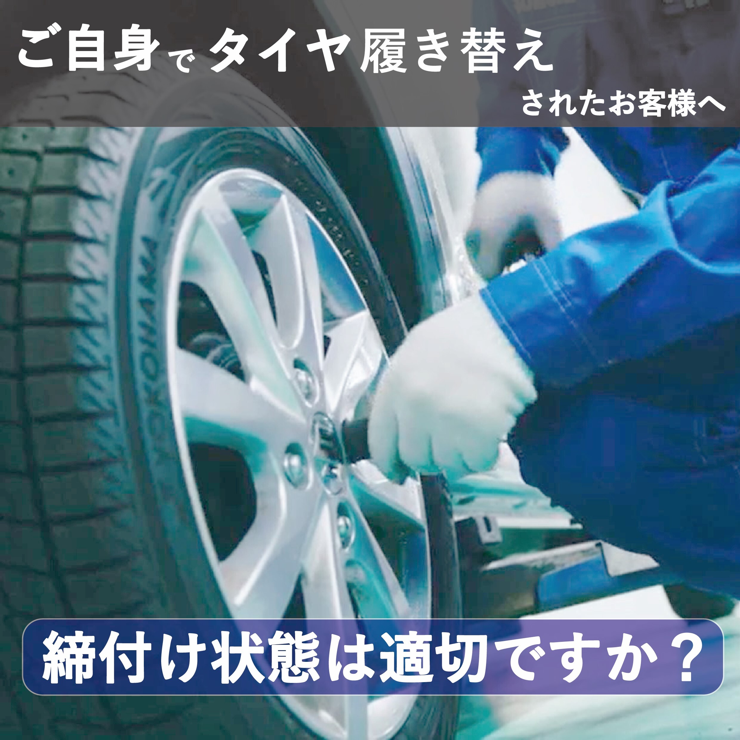 ホール脱落防止の注意事項
