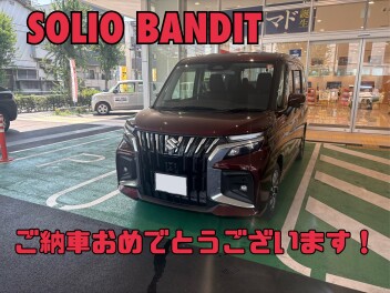 ご納車おめでとうございます！