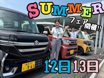 １２日・１３日はSUMMERフェア開催！暑い夏よりアツい特別な２日間です！！＆スズキ初のＥＶ「ｅビターラ」ティザーサイト公開中！