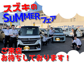 スズキハイブリッド体感フェア！＆スズキサマーフェア開催！！