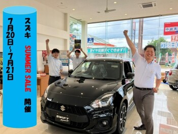 サマーセール開催！！