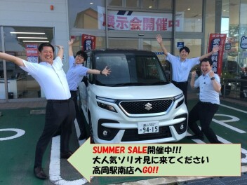 ソ　ソ　ソリオ♪サマーセール