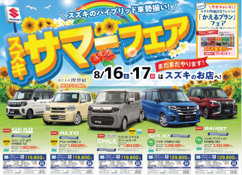 本日から営業再開！