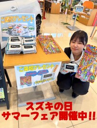 サマーフェア開催中！！