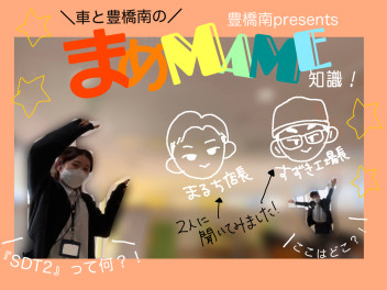 まめmame知識