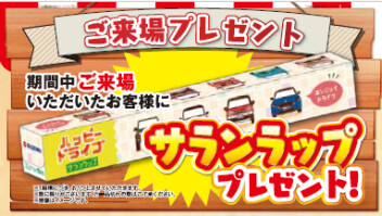 スズキ 秋の収穫祭！！