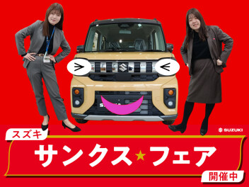 ラストスパーーーート！