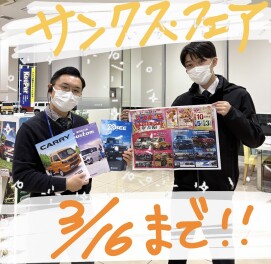 サンクス☆フェア！！！