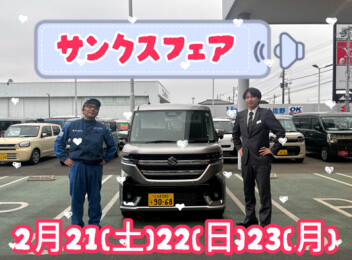 サンクスフェア