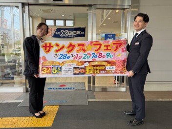 スズキサンクスフェア開催