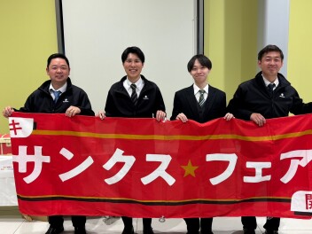 ★大決算サンクスフェア★今週末までです