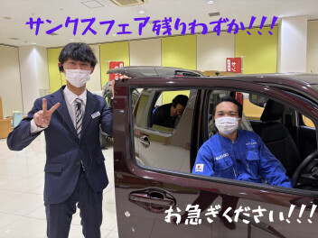 サンクスフェアも残り期間わずか！！！！