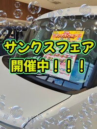 サンクス☆フェア開催中～～！！！