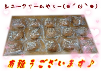 小松君のお客様から(*'ω'*)