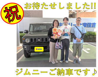 お待たせしました！ジムニーご納車です！